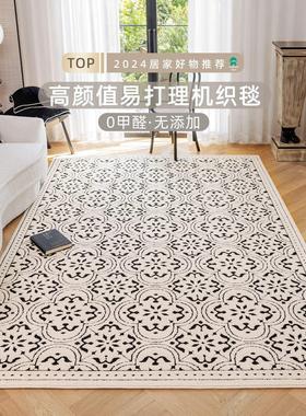 地毯客厅卧室2025新款床边免洗可擦法式复古轻奢高级感硅藻丝防水