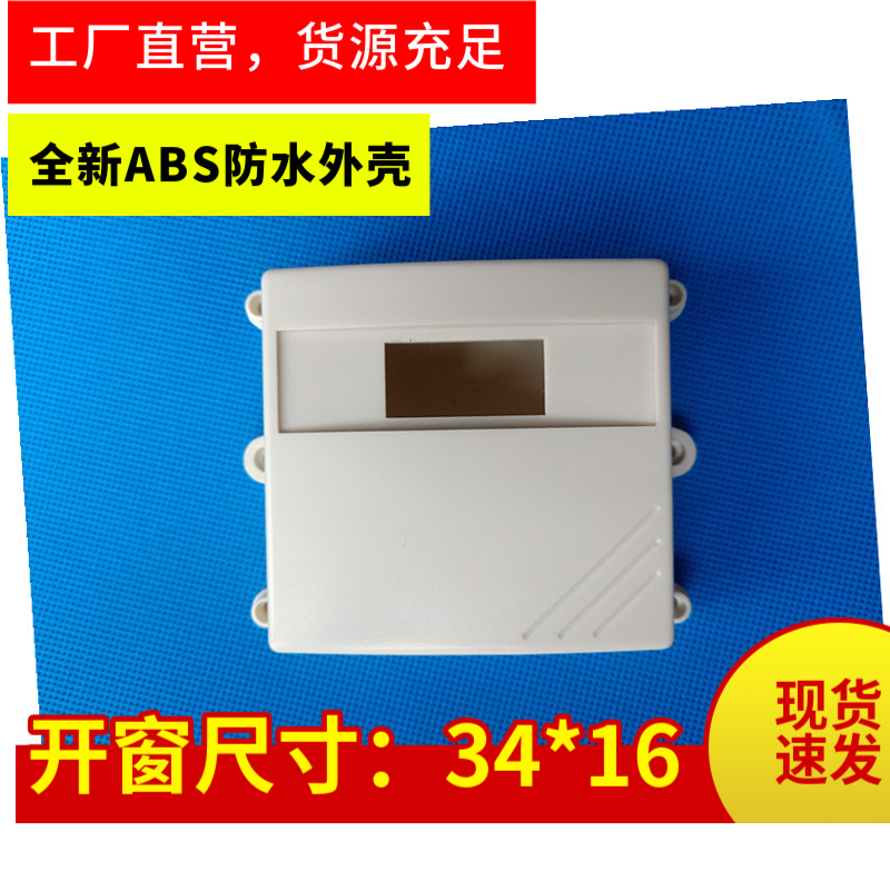 新款带耳防水盒 温湿度传感器外壳 接线盒 ：110X85X40 五金/工具 PLC 原图主图