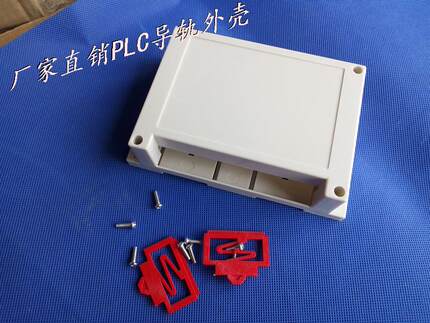 厂家直销仪表塑料外壳 控制壳体 电子设备PLC工控盒 单边装端子