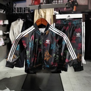 阿迪达斯儿童套装三叶草外套Adidas正品男女婴小童运动童装H20324