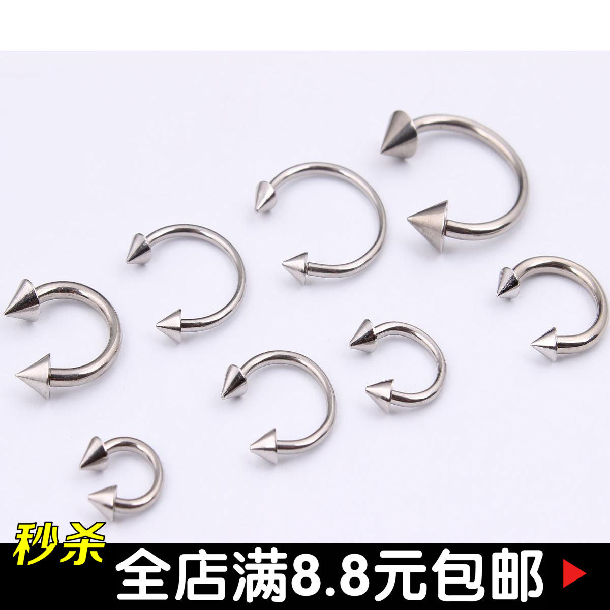 韩版耳饰C杆眉环 尖锥小骨耳钉 耳骨钉 耳环不锈钢饰品多用杆