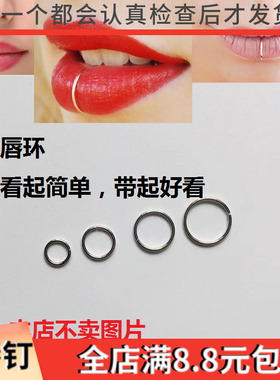 防过敏不锈钢个性气质鼻环唇钉