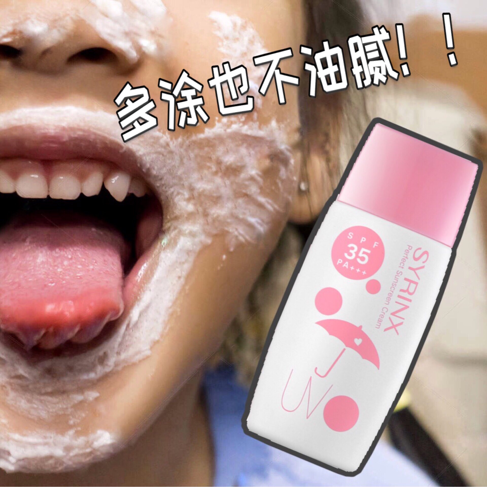 正品希芸清新冰爽防晒乳防晒霜全身脸部隔离防紫外线遮瑕