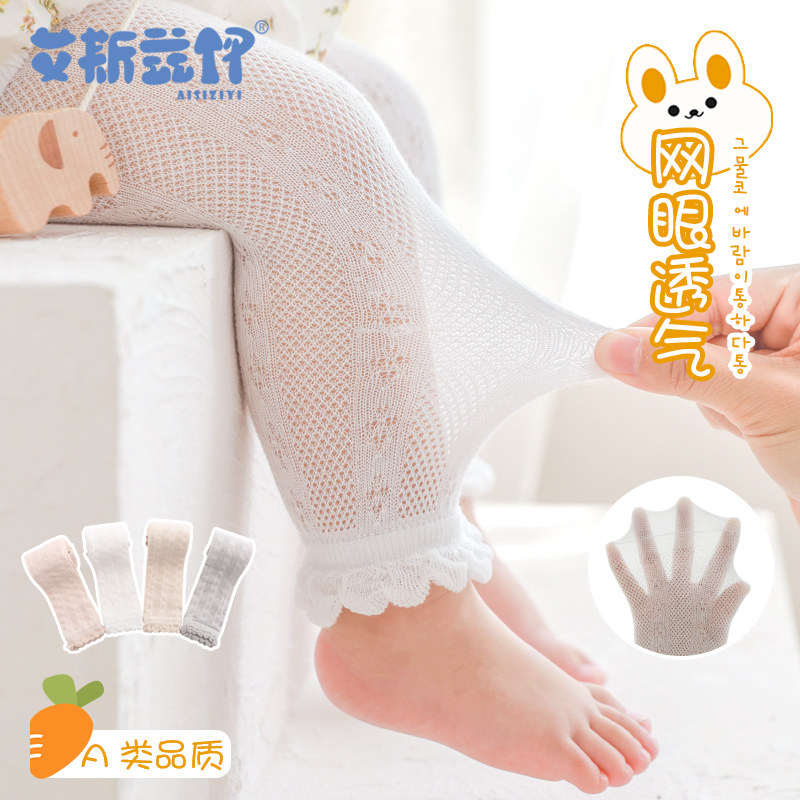 新生婴儿九分裤夏季薄款纯棉女童大PP女宝宝打底裤袜子春夏连裤袜