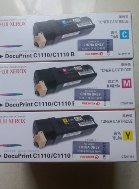 FUJIFILM  CT201118  CT201119  CT201120   CT201121 粉盒