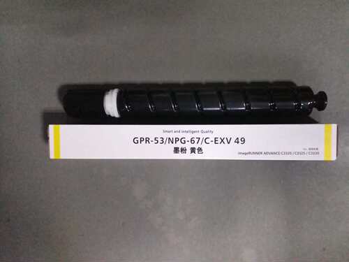 Canon  NPG-67  IR-ADV 3320 3325  IR-ADV C3330  3320L 墨粉盒