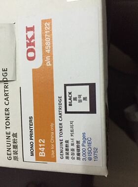 OKI  B412 粉盒  IBM  p/n 45807122  墨粉盒 碳粉 墨盒 墨粉