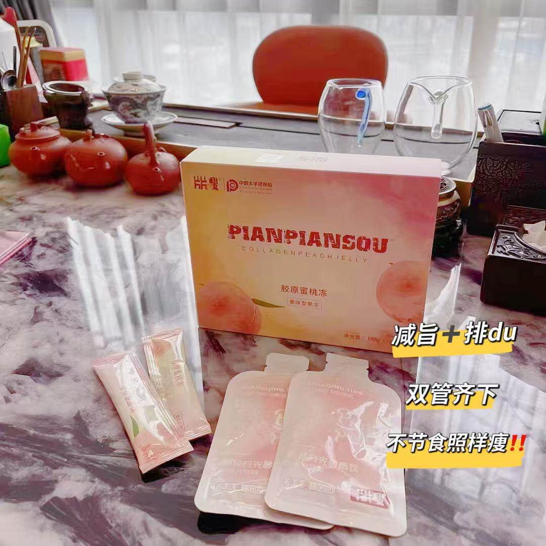 微商同款片片嗖酵素饮发酵果蔬饮益生元糖果果冻网红套餐
