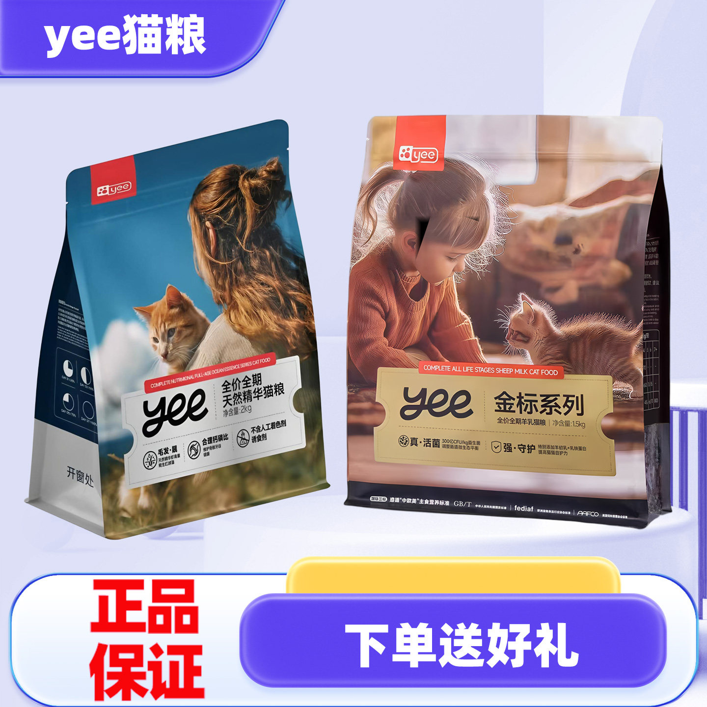 yee金标系列全价冻干虾青素猫粮图片