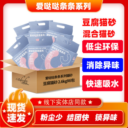 爱哒哒混合猫砂条条系列豆腐猫砂低粉尘膨润土不易沾底可冲马桶