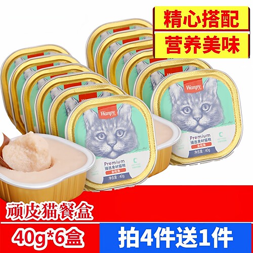 猫餐盒顽皮宠物猫零食