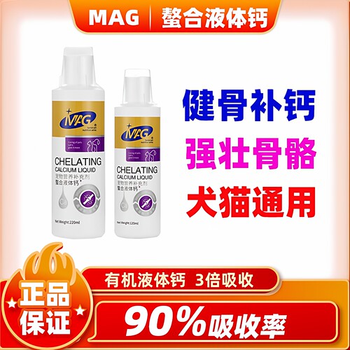狗狗螯合液体钙乳钙犬用