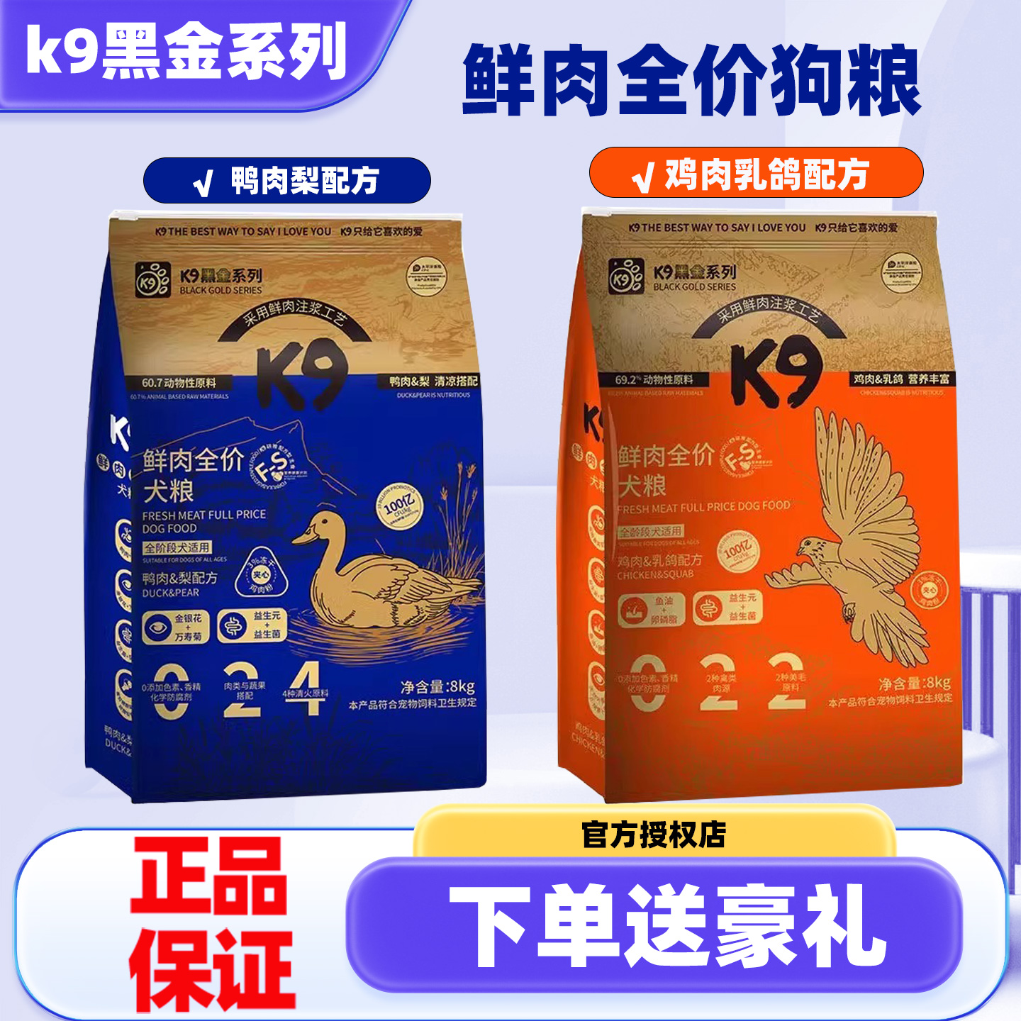 K9黑金系列冻干狗粮成幼犬通用粮