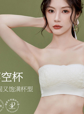 诗曼芬内衣S120117无钢圈聚拢上托半杯防走光无肩带抹胸白色文胸