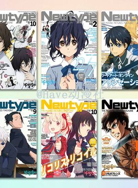 Newtype日漫杂志海报二次元学生ins宿舍房间背景墙装饰墙漫画海报