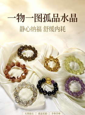 天然小众原创水晶手链百搭款单圈手串饰品礼物送女友闺蜜生日礼物