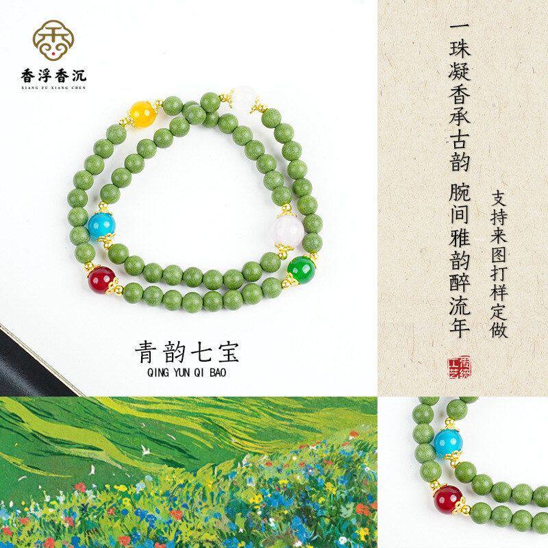 佛珠中草药中手工手串制作散珠