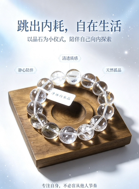 手串净体白水晶手链女款单圈手串透体闪白水晶小众小蝴蝶手链手串