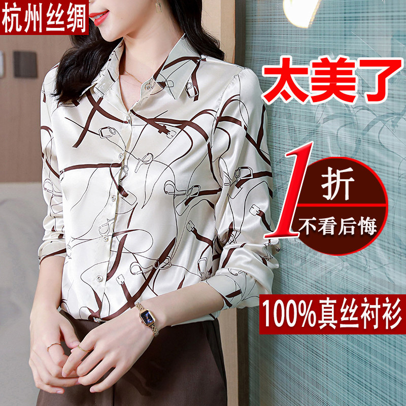商城专柜真丝衬衫女长袖2026新款时尚洋气衬衣杭州大牌桑蚕丝上衣