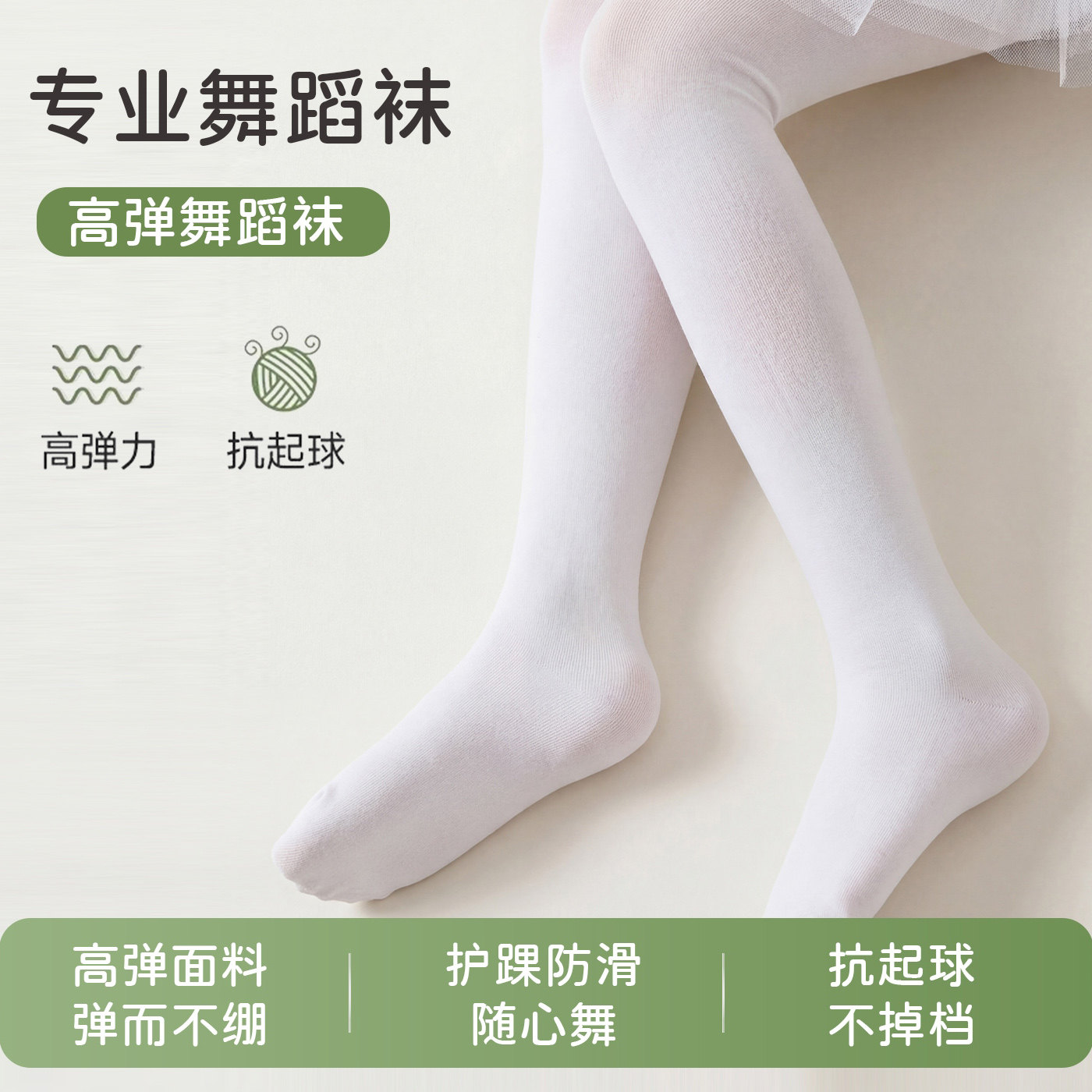 儿童舞蹈袜女童连裤袜夏季薄款宝宝打底长筒袜白色丝袜女跳舞袜子