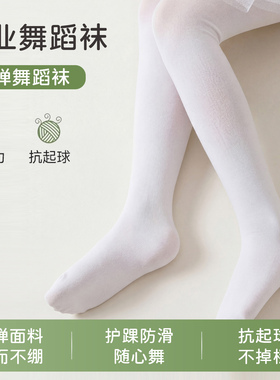 儿童舞蹈袜女童连裤袜夏季薄款宝宝打底长筒袜白色丝袜女跳舞袜子