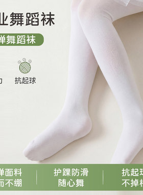 儿童舞蹈袜女童连裤袜夏季薄款宝宝打底长筒袜白色丝袜女跳舞袜子