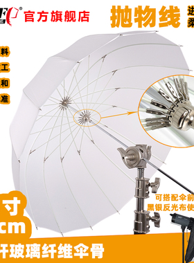 力飞85/105/130/160cm深口抛物线柔光伞人像摄影16杆便携折叠大伞
