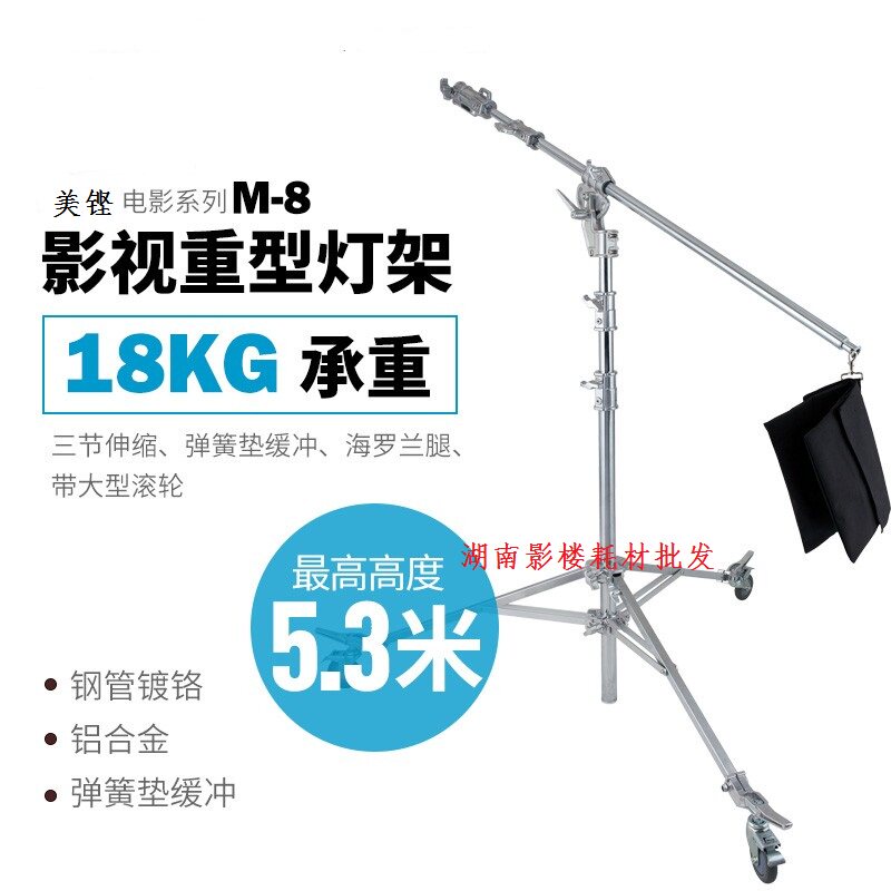 美铿正品M-8影视器材重型闪光灯附件滑轮支架婚纱服装模特拍摄5米