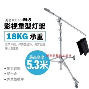 模特拍摄5米 8影视器材重型闪光灯附件滑轮支架婚纱服装 美铿正品