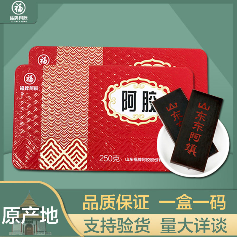 山东东阿福牌铁盒阿胶块片250g新零售ejiao教熬阿胶固元糕免打粉