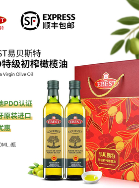 EBEST易贝斯特PDO西班牙原装特级初榨橄榄油500ml食用油烹饪凉拌