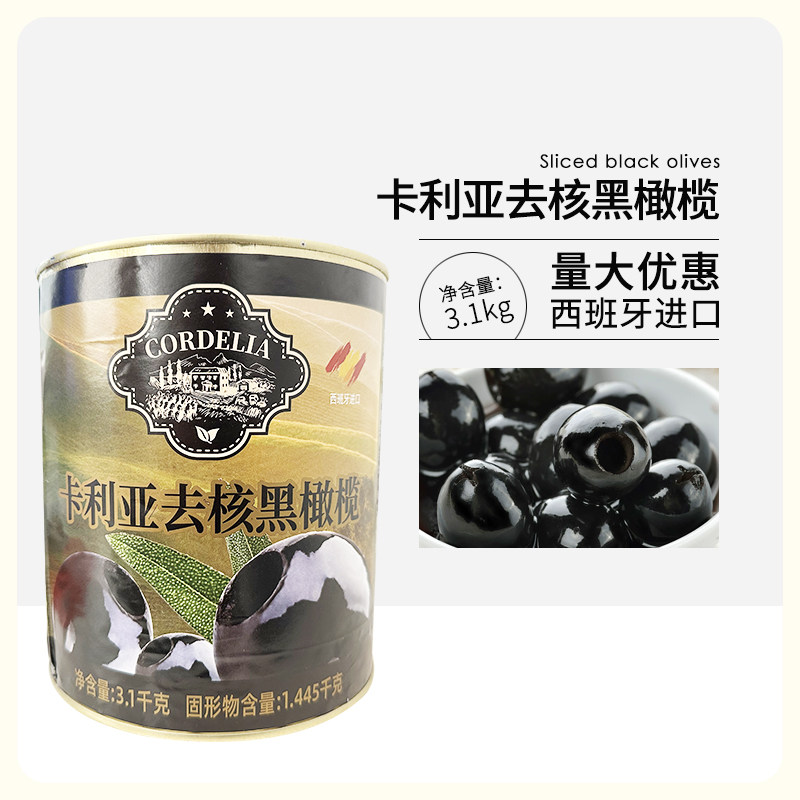 西班牙进口卡利亚去核黑橄榄3.1kg水浸无核橄榄即食沙拉披萨配料图片
