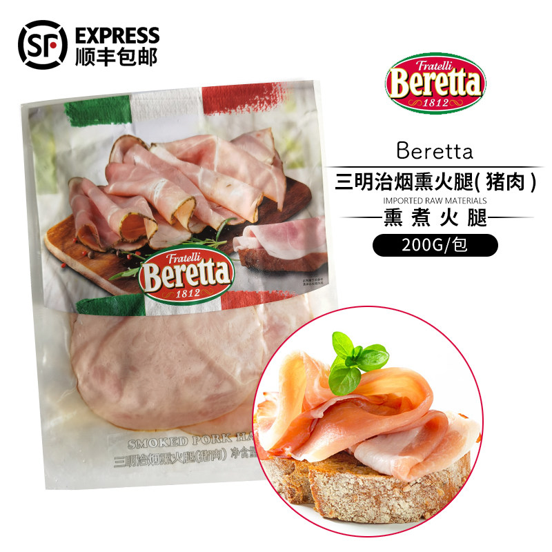 sandwich smoked pork ham 三明治烟熏火腿(猪肉)200g