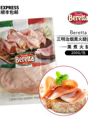 Sandwich Smoked Pork Ham 三明治烟熏火腿(猪肉)200g