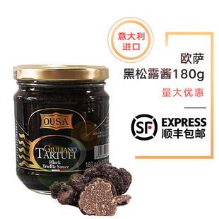 Black Truffle Sauce 欧萨黑松露味调味酱 黑菌酱180g黑松露菌酱