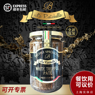 意大利原装进口乐其雅牌白松露菌酱280g 进口白松露酱白菌酱