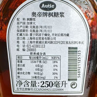 Odi Maple Syrup 250ml, maple syrup for coffee, milk tea, muffins and baking, imported from Canada thumbnail 5