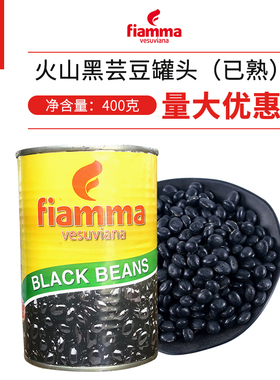 意大利火山黑芸豆罐头400g已熟黑豆FIAMMA VESUVIANA BLACK BEANS