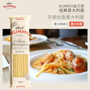 金巧意RUMMO进口意大利面长形圆面意粉特细面条天使幼面500g