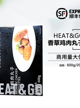Heat&Go西班牙香草鸡肉丸子土豆丸600g油炸小吃商用croquettes