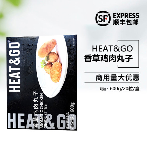 Heat&Go西班牙香草鸡肉丸子土豆丸600g油炸小吃商用croquettes