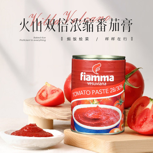 意大利进口火山双倍浓缩番茄膏400g茄膏意式番茄酱Tamato Paste