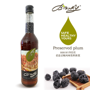 包邮 Bibury拜瑞拜伯里老盐话梅风味糖浆咖啡饮品调酒烘焙700ml