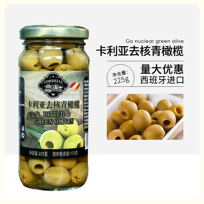 西班牙卡利亚去核青橄榄225g原装进口披萨凉菜鸡尾酒西餐