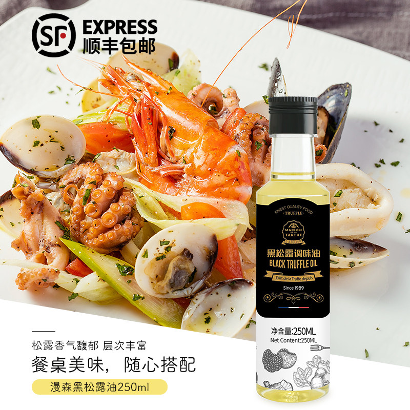 漫森黑松露调味油西餐调味油 凉拌菜烹饪食用油初榨橄榄油250ML,粮油调味/速食/干货/烘焙,特色油种,淘宝优惠券,粉丝福利购,淘宝优惠卷