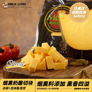 贝斯隆 荷兰进口烟熏奶酪块芝士 即食佐酒干酪小吃早餐夹面包200g