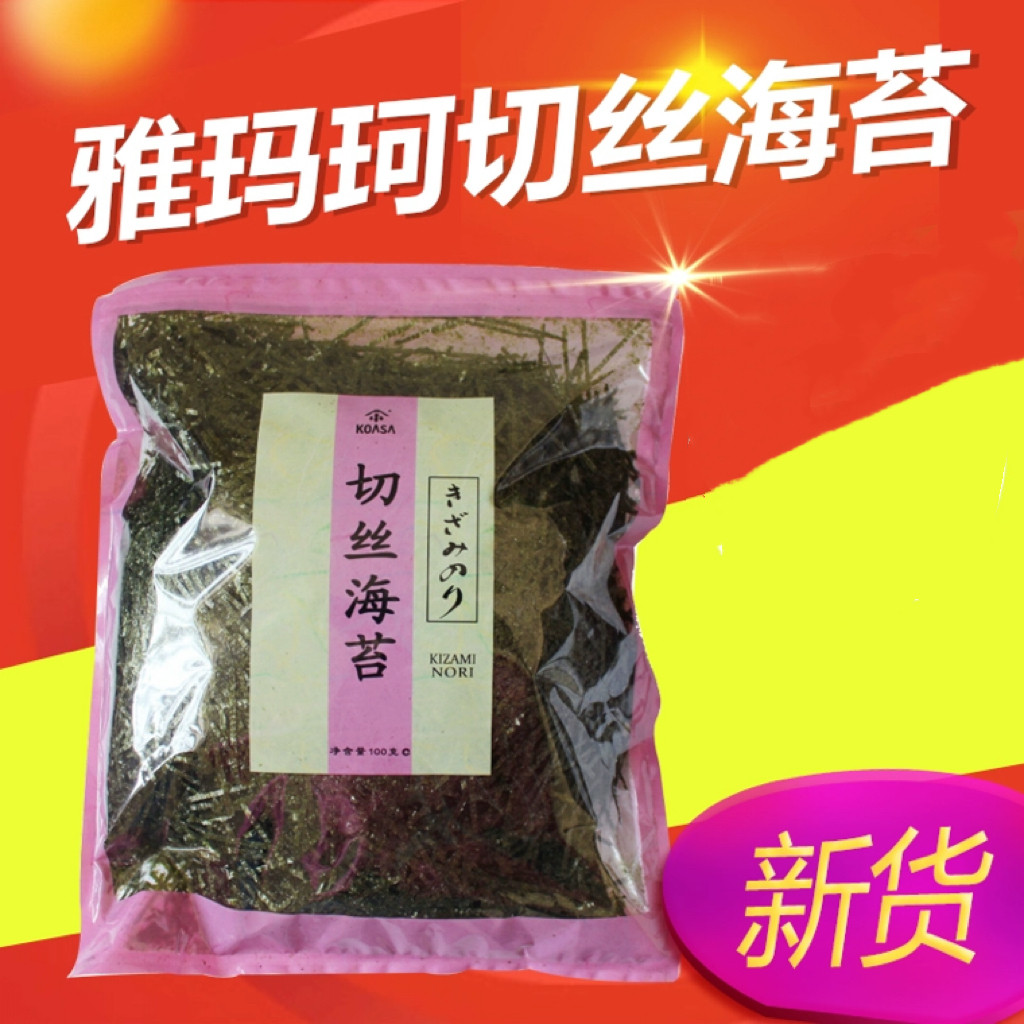 包邮 雅玛珂切丝海苔丝100g 即食汤面寿司拌饭面点章鱼小丸子