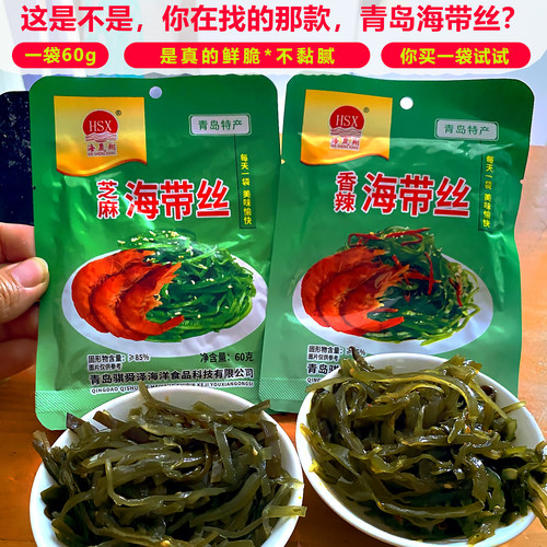 海晟翔香辣芝麻海带丝开袋即食