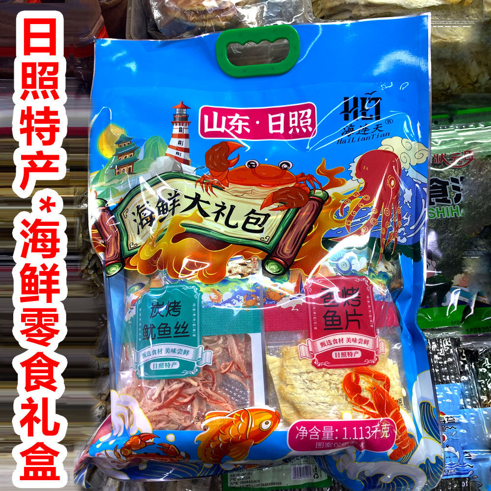 日照特产海鲜小零食类独立包装即食鱿鱼丝条大礼包香辣小螃蟹鱼排
