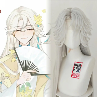 漫痴家 忘川风华录 白居易cos假发 银白仿手勾 遮脸版 精修制作